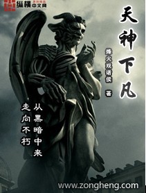 天神下凡