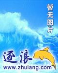 張三豐弟子現代生活錄