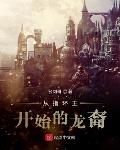 从指环王开始的龙裔