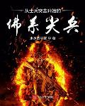 士兵突击之侦察尖兵