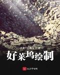 好萊塢繪制