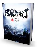 万剑人皇