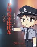 我在大唐开医馆