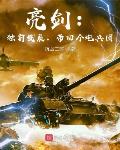 亮剑:独自发展,带回个炮兵团