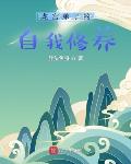 我和外星人一起创业