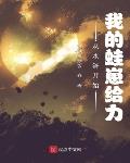 重生之香江大枭雄