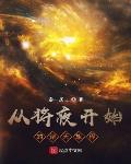 三国之终极进化