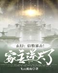 玄幻:倍数暴击!家主逆天了!