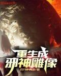 异维度游戏
