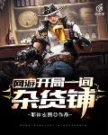 盗墓:一剑天门开,怒劈青铜门