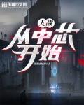 解毒后,暴君他毁约囚宠医妃了