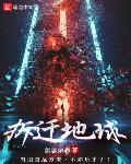 寒门贵公子