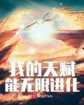 诸天长生从笑傲开始