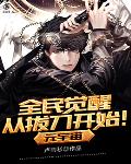混在皇宫假太监