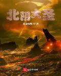 小牧师在收容神性诡异