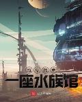 从我开始杀出武道长城