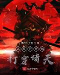 我在大明当剑仙