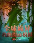 旅行青蛙:在御兽世界成了神话