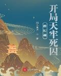 旅行青蛙:傻白甜变校花,偷心她做老婆