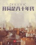 牙台策:大陆新秩序
