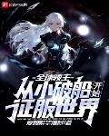 打工先知