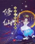 我真的只想做角色球员
