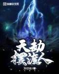 开局技近乎道,我能下载境界