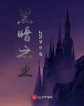篮坛科学家