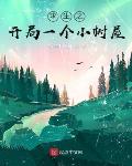 诸天里的圣主