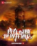 天眼中场