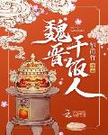 凶狠系男神