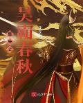 在星际成为传说