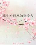 国师大人一动不动