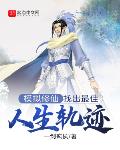 同时穿越了诸天万界!