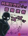 无限惊悚:这主播能处,有诡她真上!