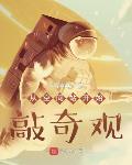 1825我的新大明