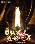 我就是富二代!