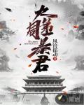 精灵入侵:我直播科普宝可梦