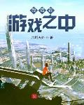 怪兽收藏家