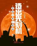明末之七海为王