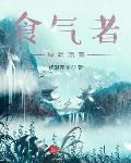 直播:我带领人类攻打异界