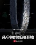 黑科技:从空间跳跃机开始