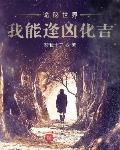 精灵调查官