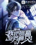原神:我把盲盒业务普及提瓦特