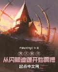 诸天盘点:从闪耀迪迦开始震撼