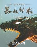 木叶:从精炼龙族血统开始