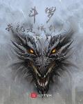 斗罗:我就是域外天魔