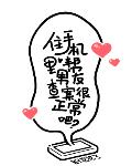 住手机里帮男友查案很正常吧?