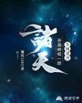 諸天︰開局終極一班,簽到成功