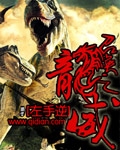 召喚悍妞